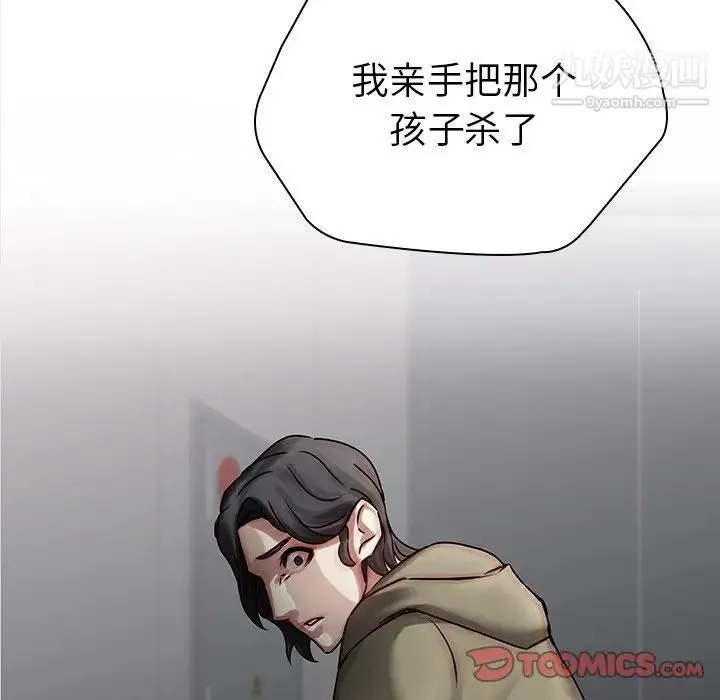 二十岁 第45话 第34页