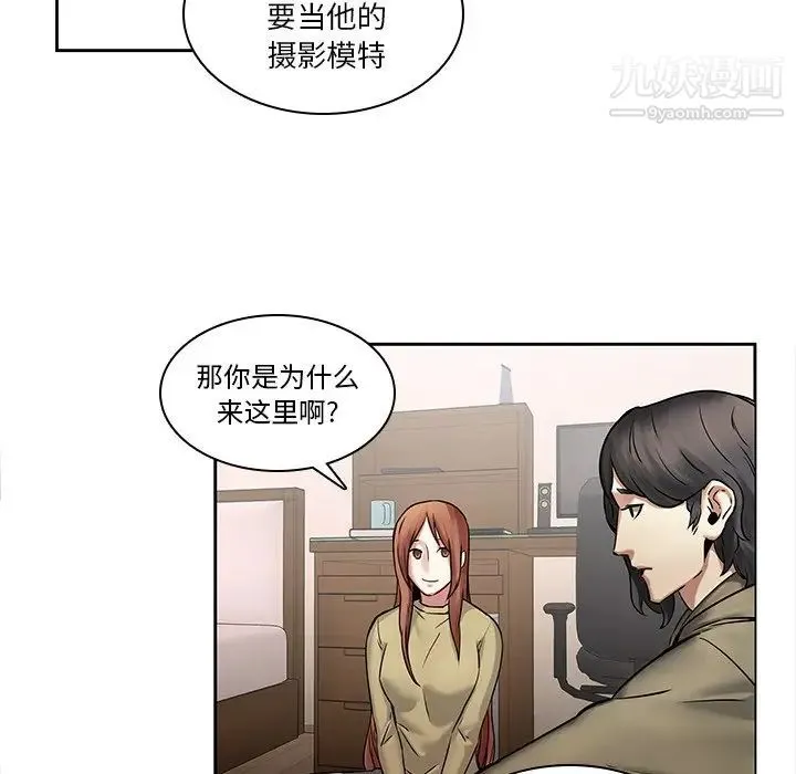 二十岁 第45话 第20页