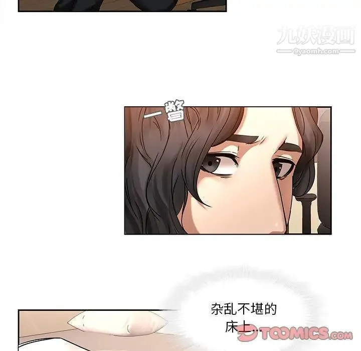 二十岁 第45话 第6页