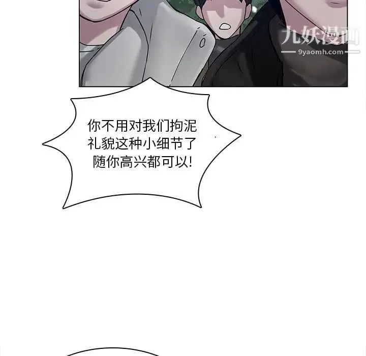 二十岁 第45话 第71页