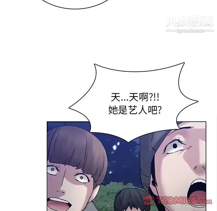 二十岁 第45话 第70页