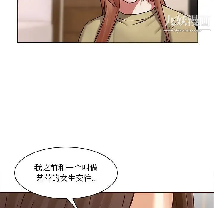 二十岁 第45话 第24页