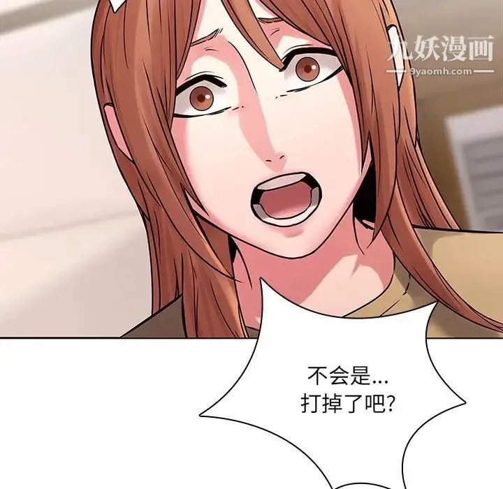 二十岁 第45话 第37页