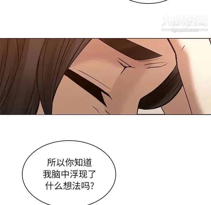 二十岁 第45话 第32页