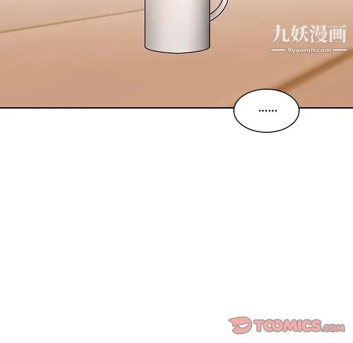 二十岁 第45话 第18页