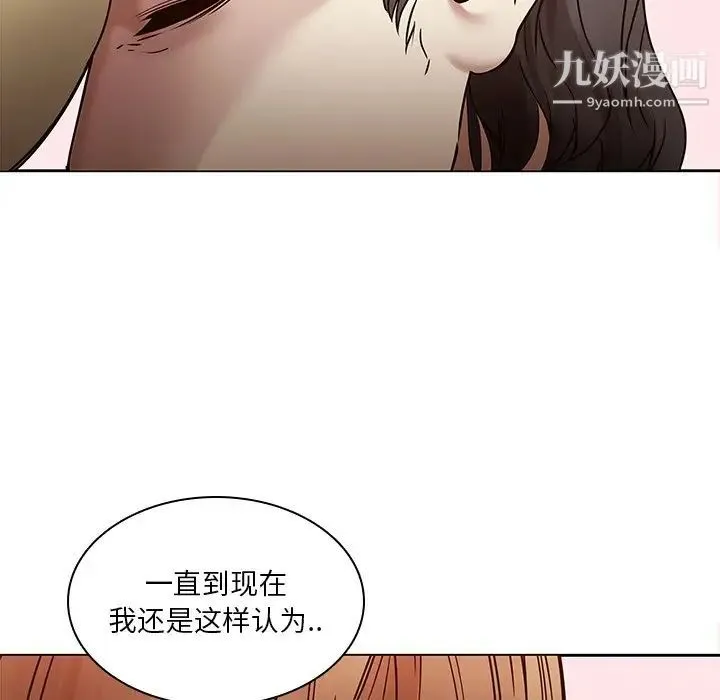 二十岁 第45话 第57页