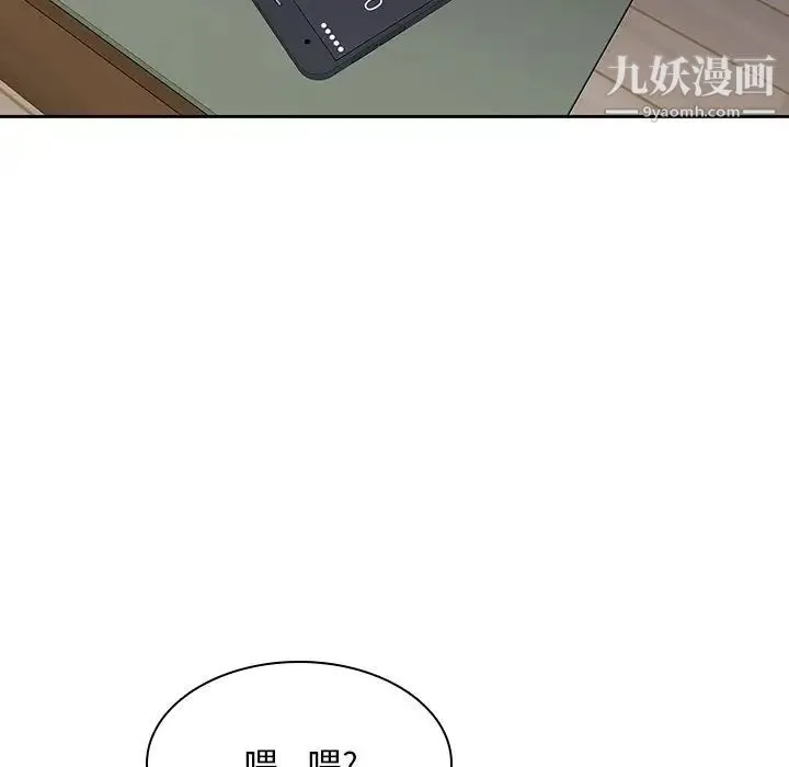 二十岁 第45话 第81页