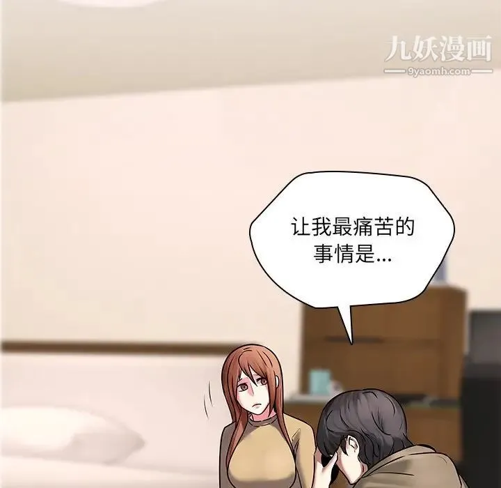 二十岁 第45话 第41页
