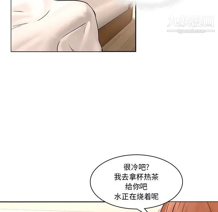 二十岁 第45话 第7页
