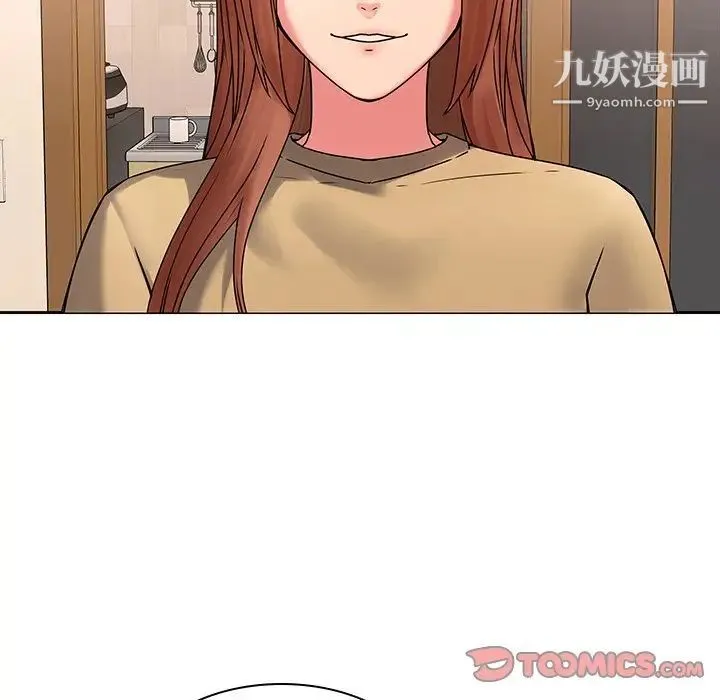 二十岁 第45话 第10页