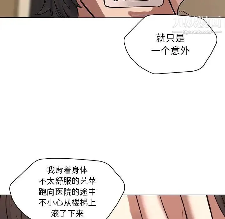 二十岁 第45话 第39页