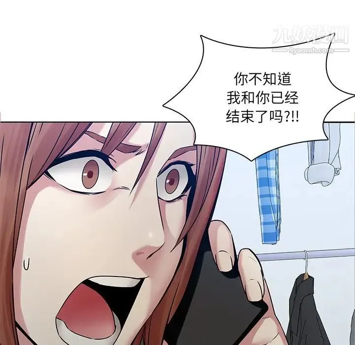 二十岁 第45话 第85页