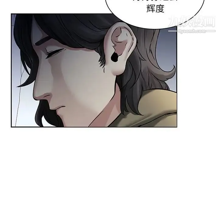 二十岁 第45话 第79页