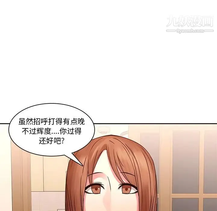 二十岁 第45话 第9页