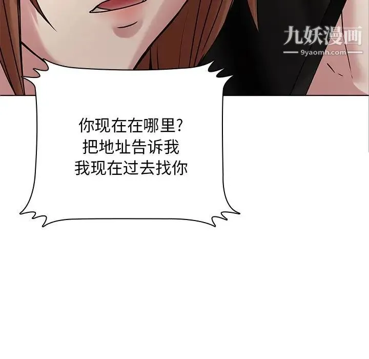 二十岁 第45话 第92页