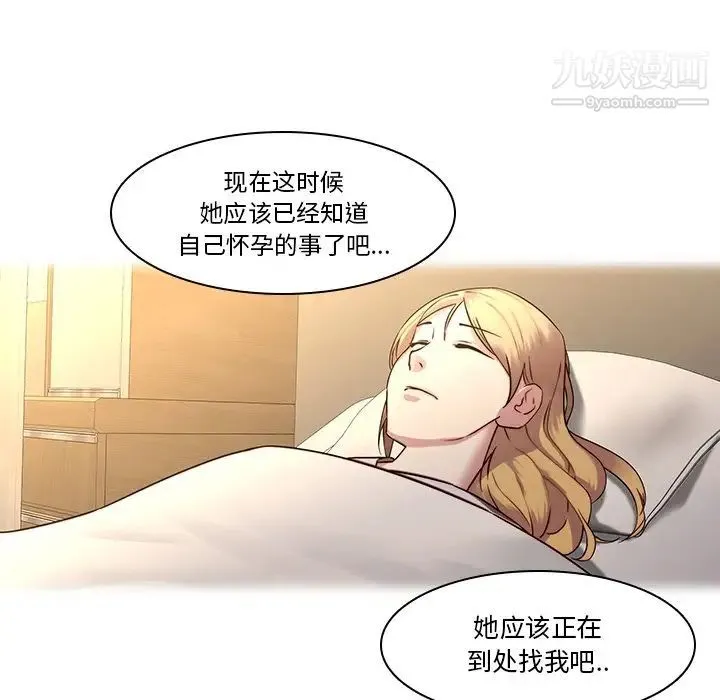二十岁 第31话 第85页