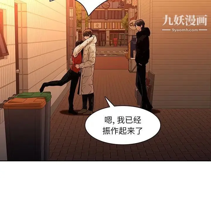 二十岁 第31话 第6页