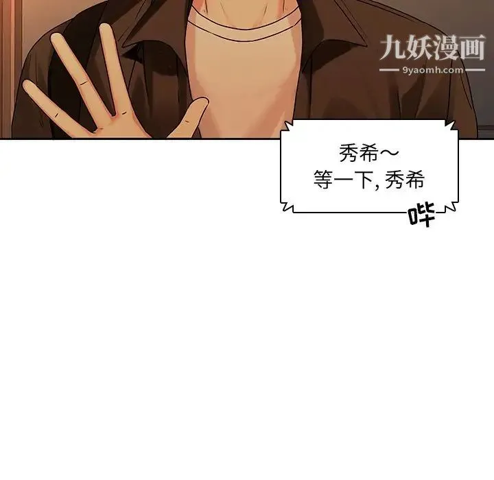 二十岁 第31话 第34页