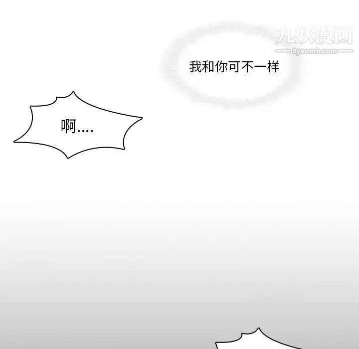 二十岁 第31话 第46页