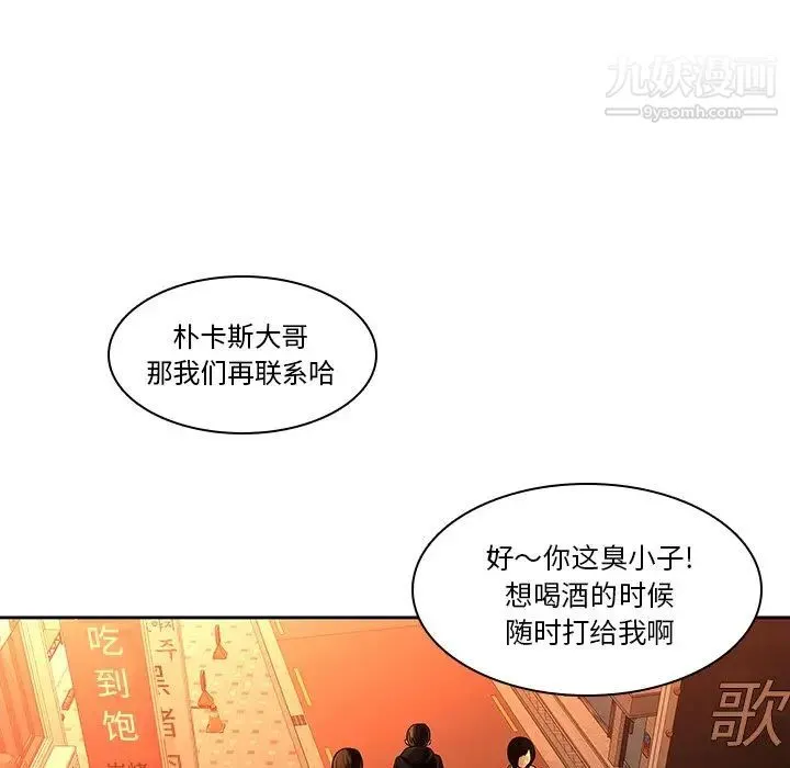 二十岁 第31话 第13页