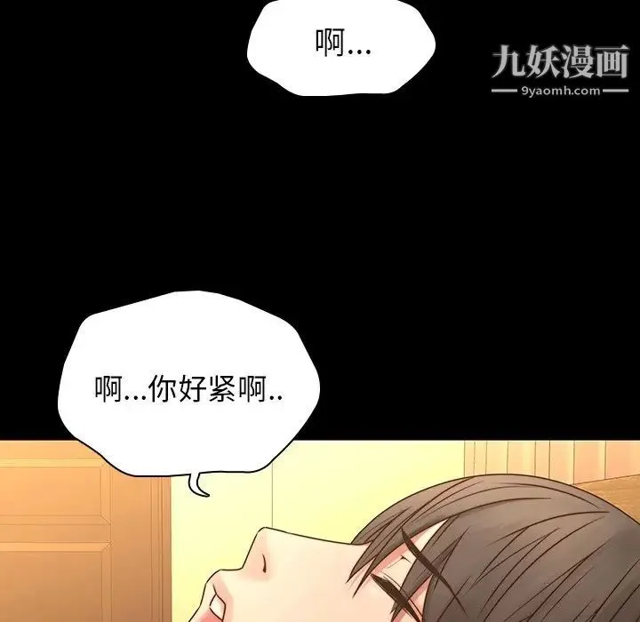 二十岁 第31话 第65页