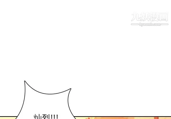 二十岁 第31话 第3页