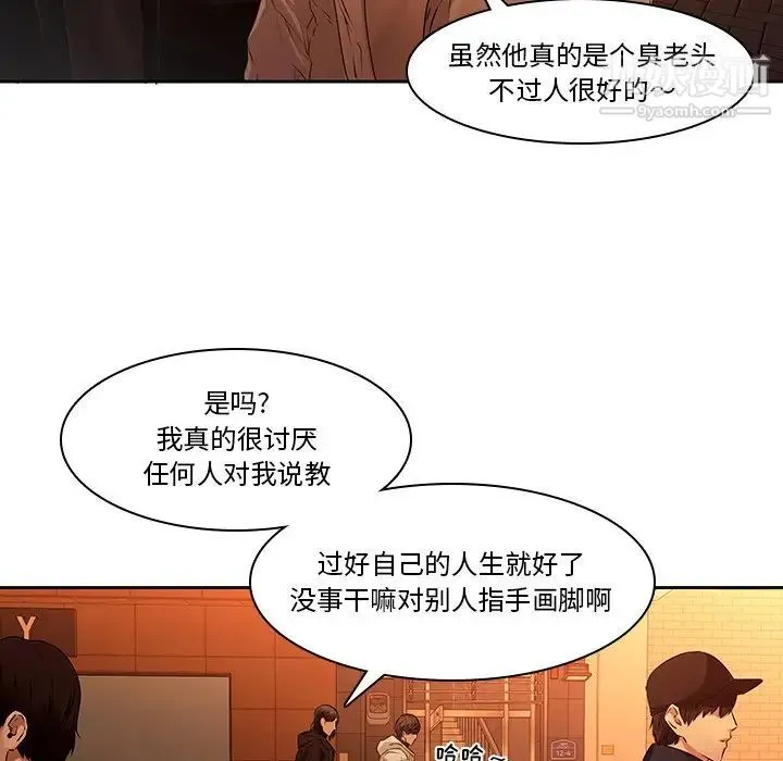 二十岁 第31话 第16页