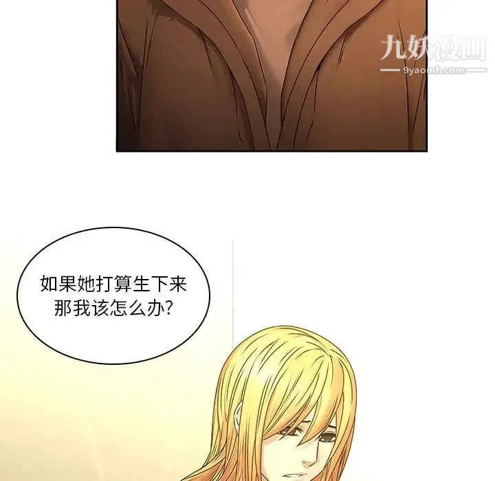二十岁 第31话 第91页