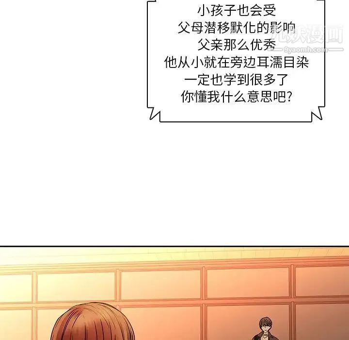 二十岁 第31话 第31页