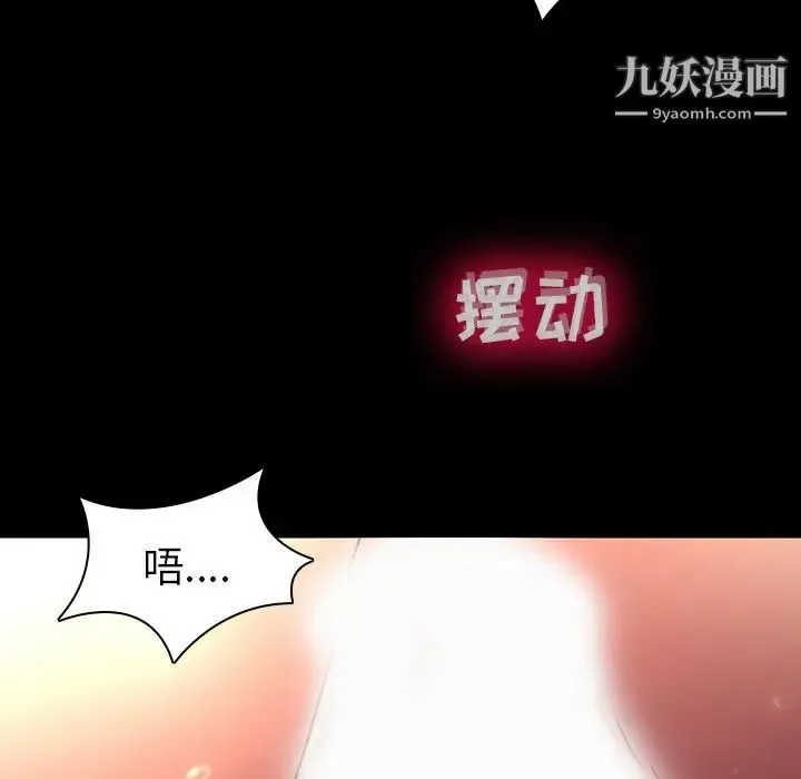 二十岁 第31话 第69页