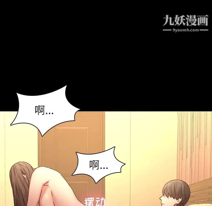二十岁 第31话 第63页