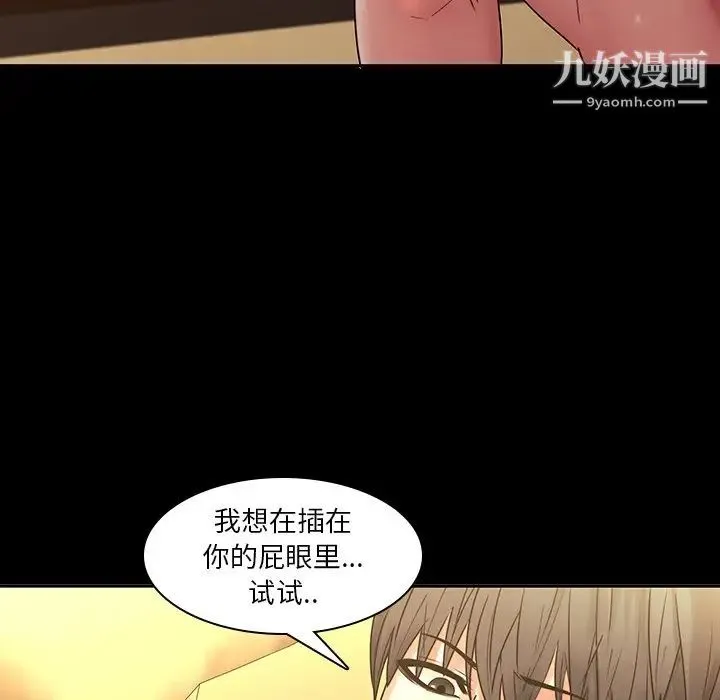 二十岁 第31话 第57页