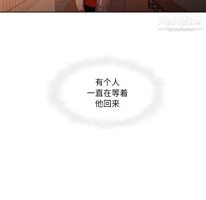 二十岁 第31话 第11页