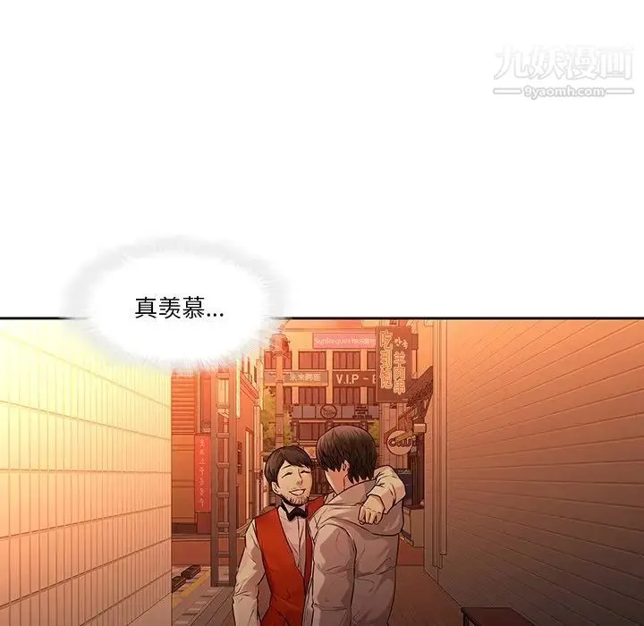 二十岁 第31话 第10页