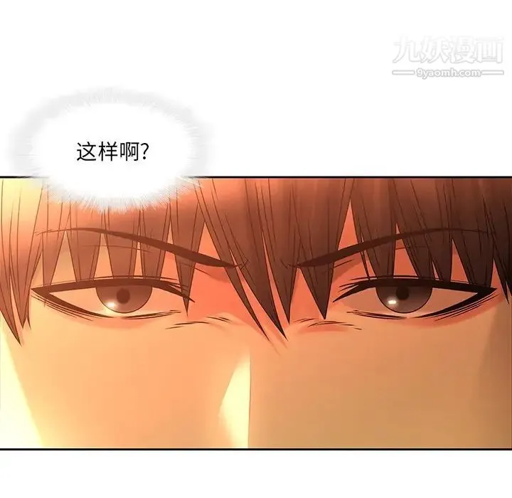 二十岁 第31话 第45页
