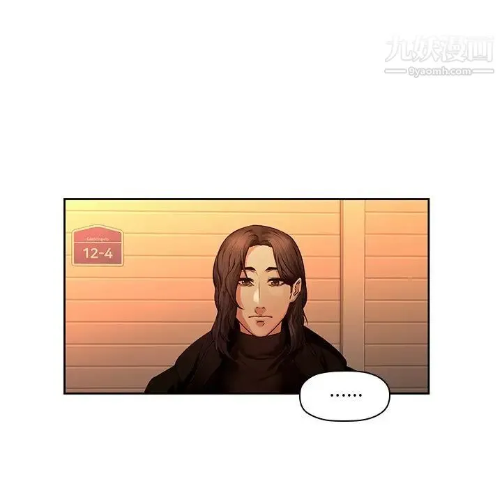 二十岁 第31话 第9页