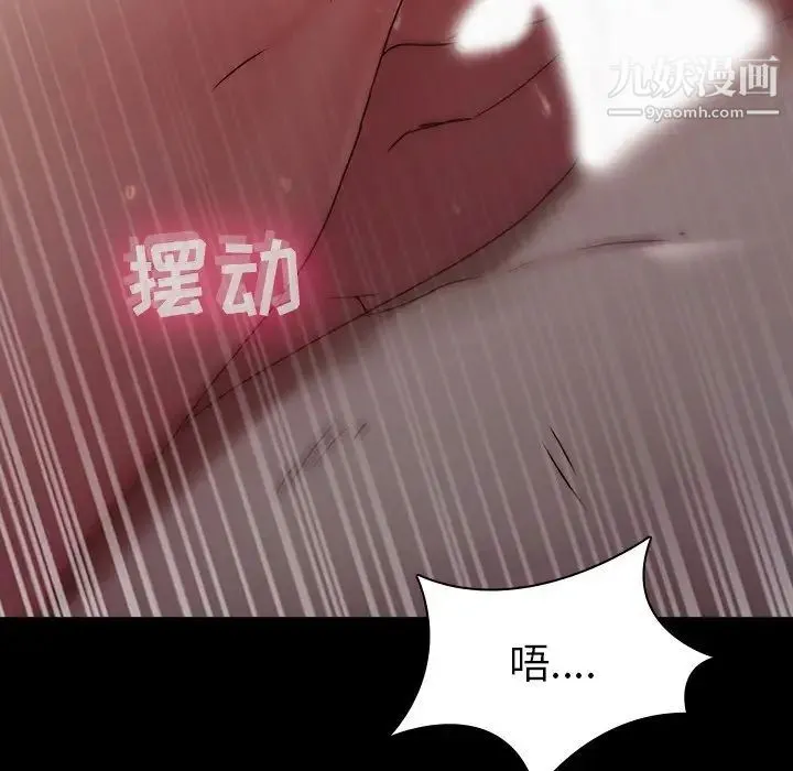 二十岁 第31话 第68页