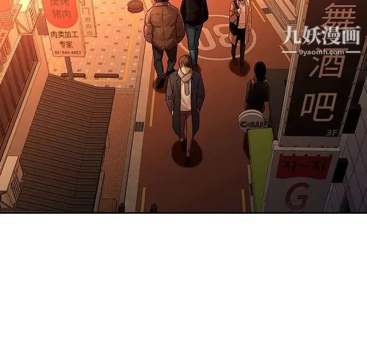 二十岁 第31话 第14页