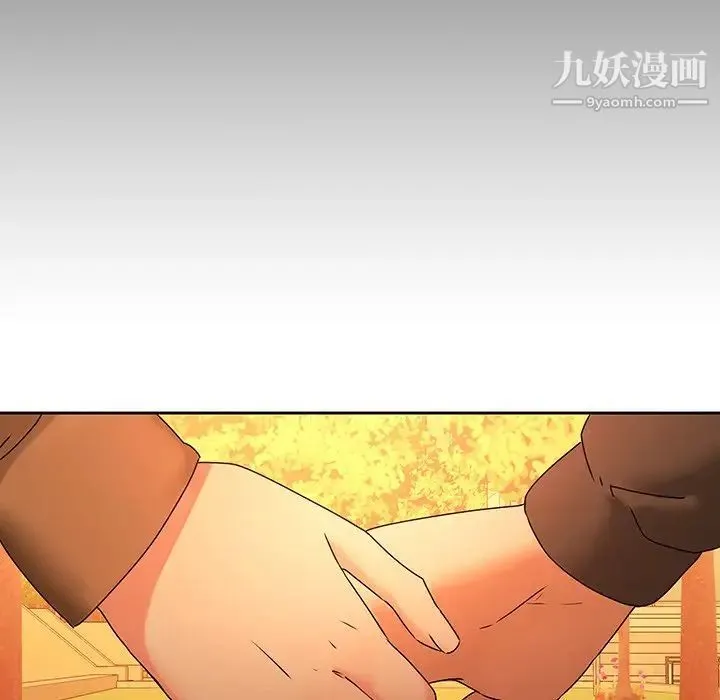 二十岁 第31话 第71页