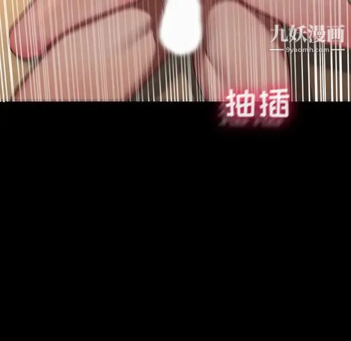 二十岁 第31话 第50页