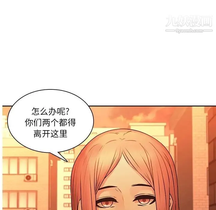 二十岁 第31话 第105页