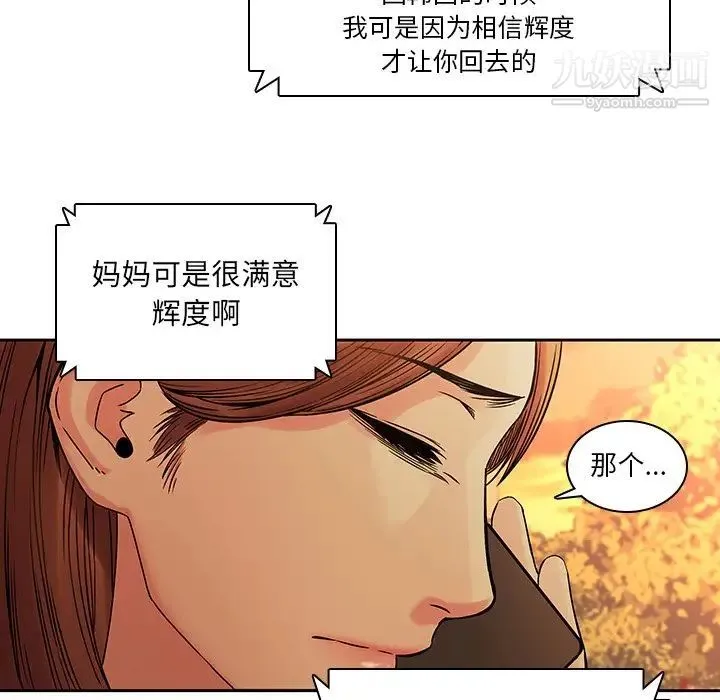 二十岁 第31话 第30页