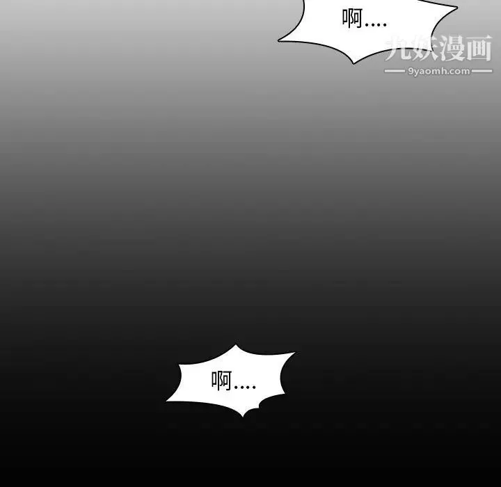 二十岁 第31话 第47页