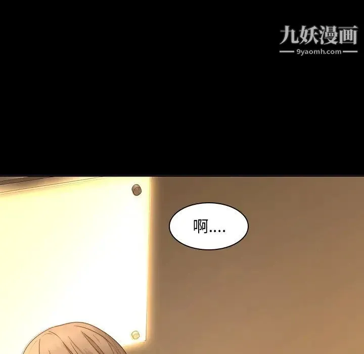 二十岁 第31话 第59页