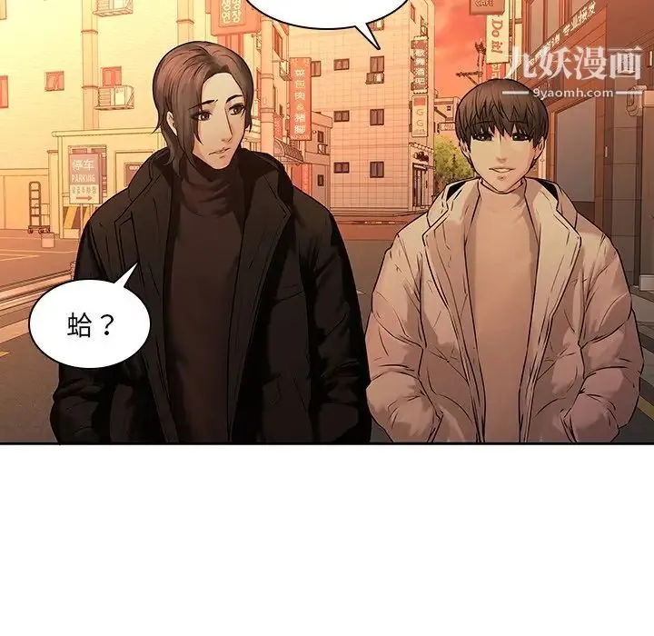 二十岁 第31话 第18页