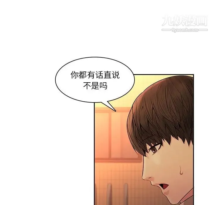 二十岁 第31话 第19页