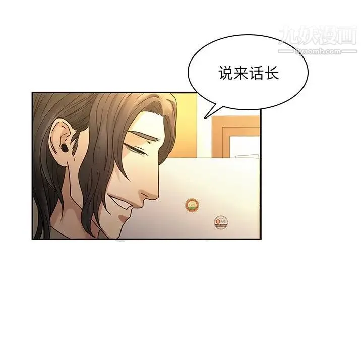 二十岁 第31话 第81页
