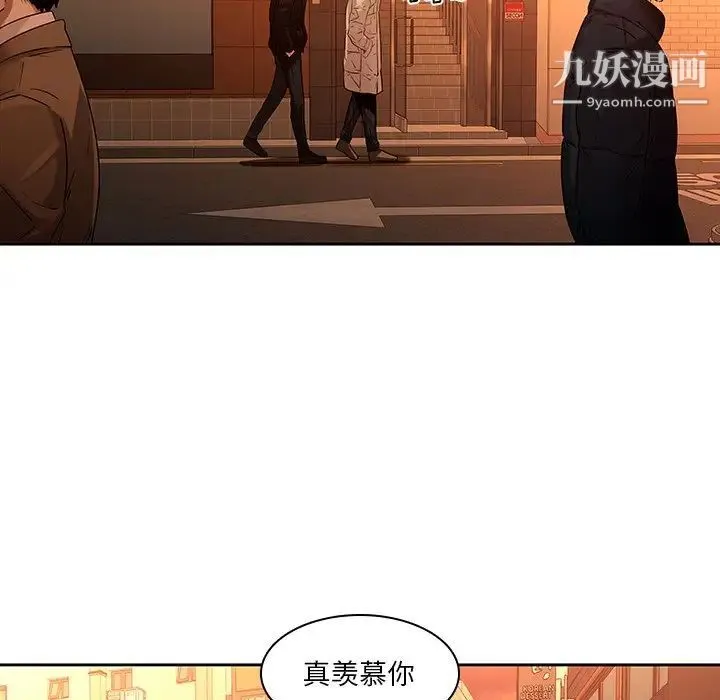 二十岁 第31话 第17页