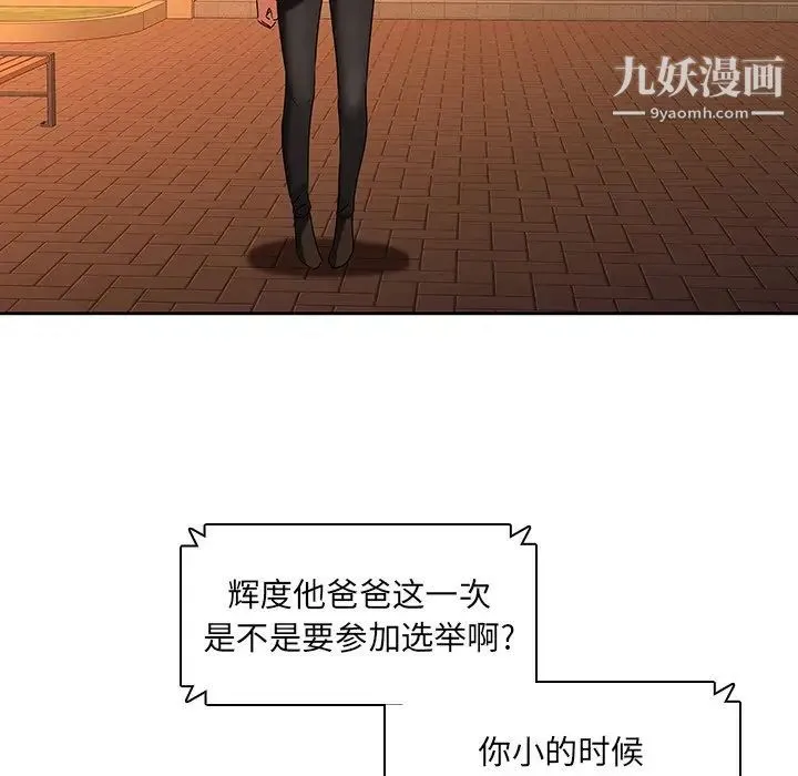 二十岁 第31话 第28页
