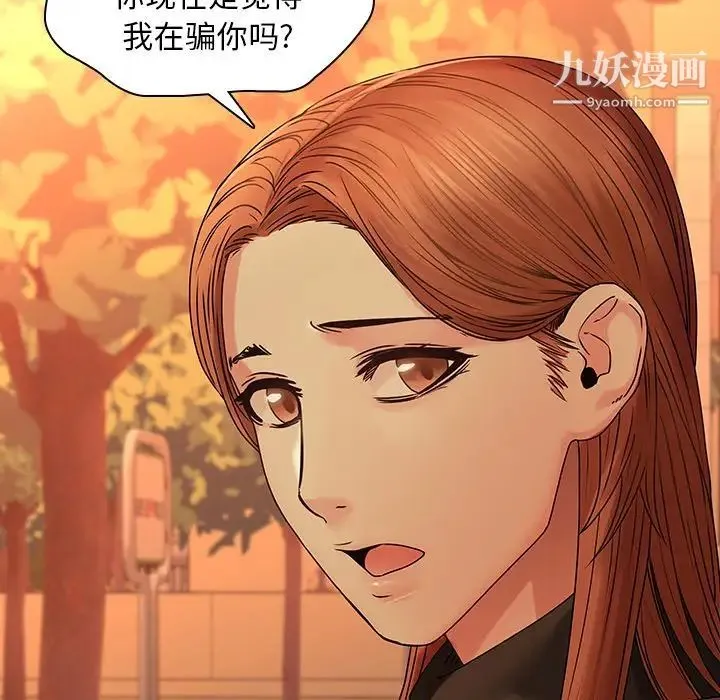 二十岁 第31话 第40页
